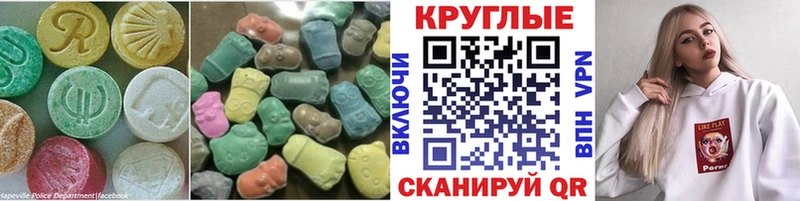 МЕГА онион закладка Великий Устюг Ecstasy XTC
