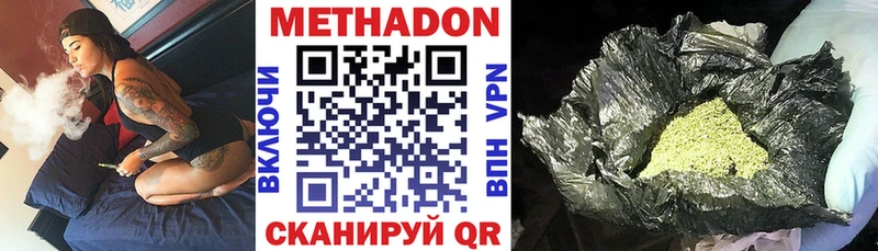 нарко площадка Telegram  Великий Устюг  Метадон methadone 